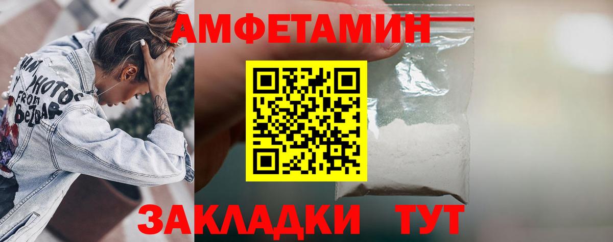 Амфетамин 98% Подольск
