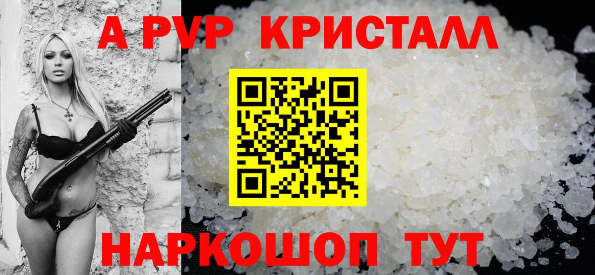 A PVP Crystall  Вход с VPN  А ПВП СК КРИС  Подольск 