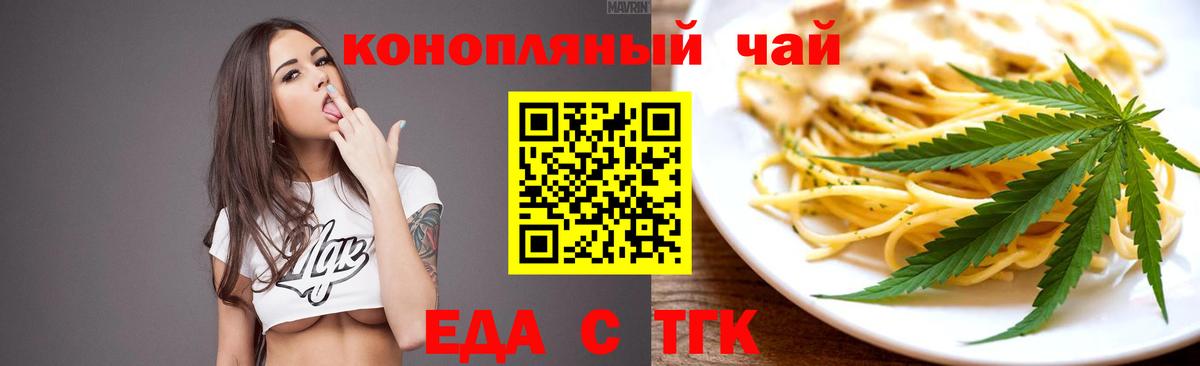 Canna-Cookies конопля  Вход с VPN  Подольск 