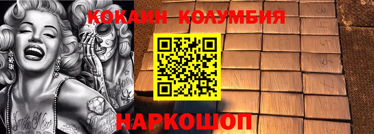 Кокаин VHQ  Вход с VPN  Подольск 