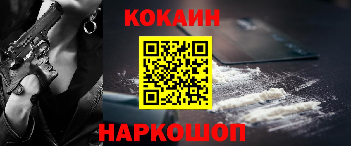 COCAIN VHQ Подольск