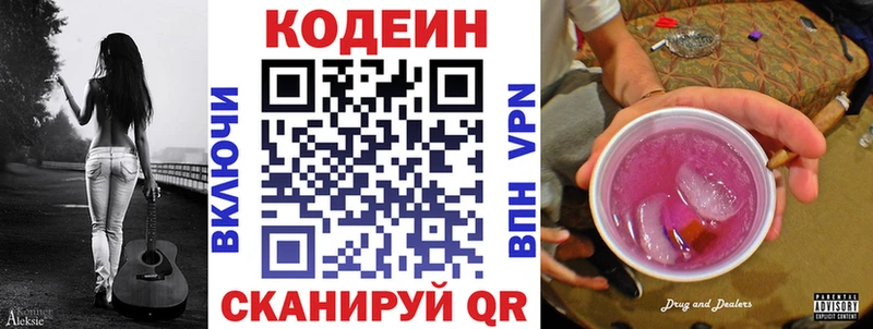 Codein напиток Lean (лин)  ОМГ ОМГ ссылка  Подольск 