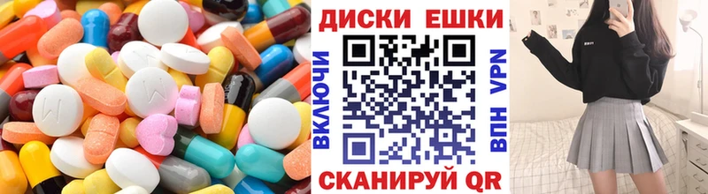 Экстази XTC  магазин    Подольск 