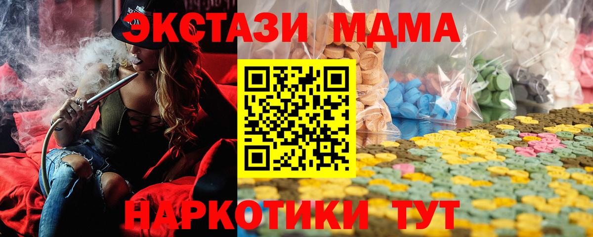 Ecstasy таблы Подольск