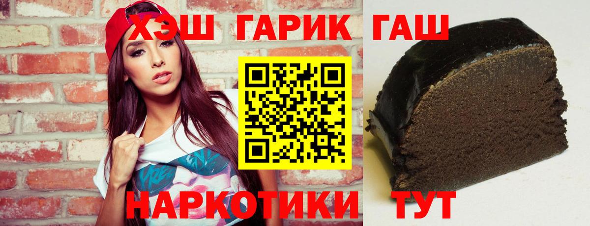 ГАШ убойный  ГАШ гашик  Подольск  Вход с VPN 