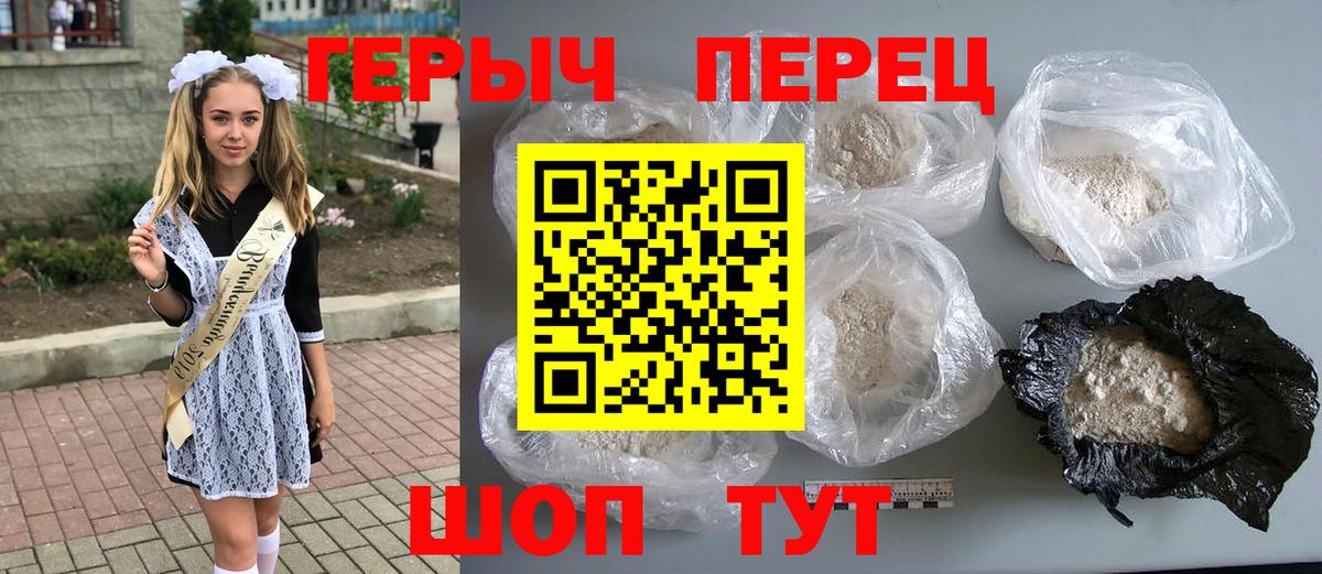 Героин герыч Подольск