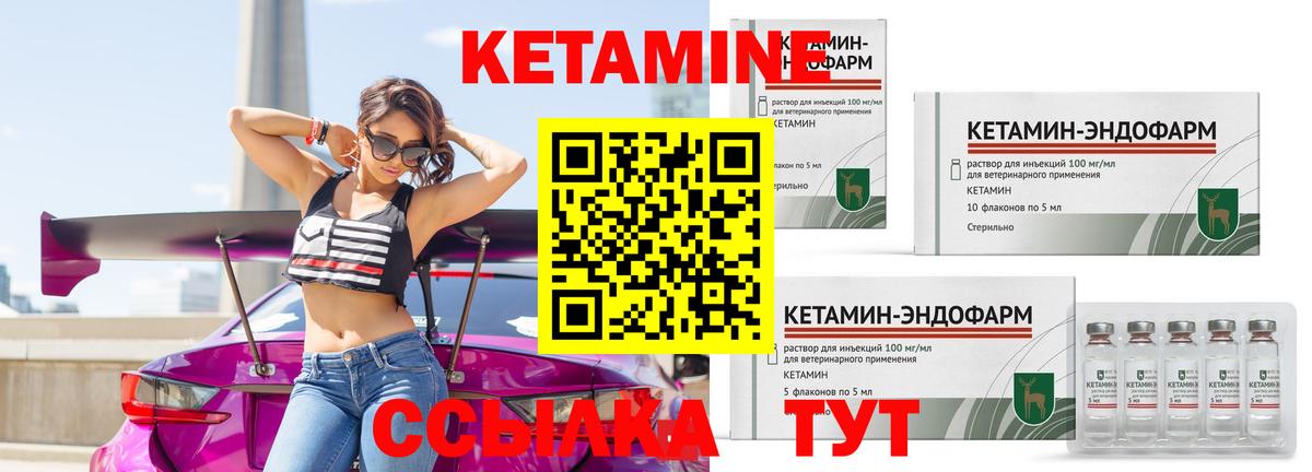 КЕТАМИН ketamine Подольск