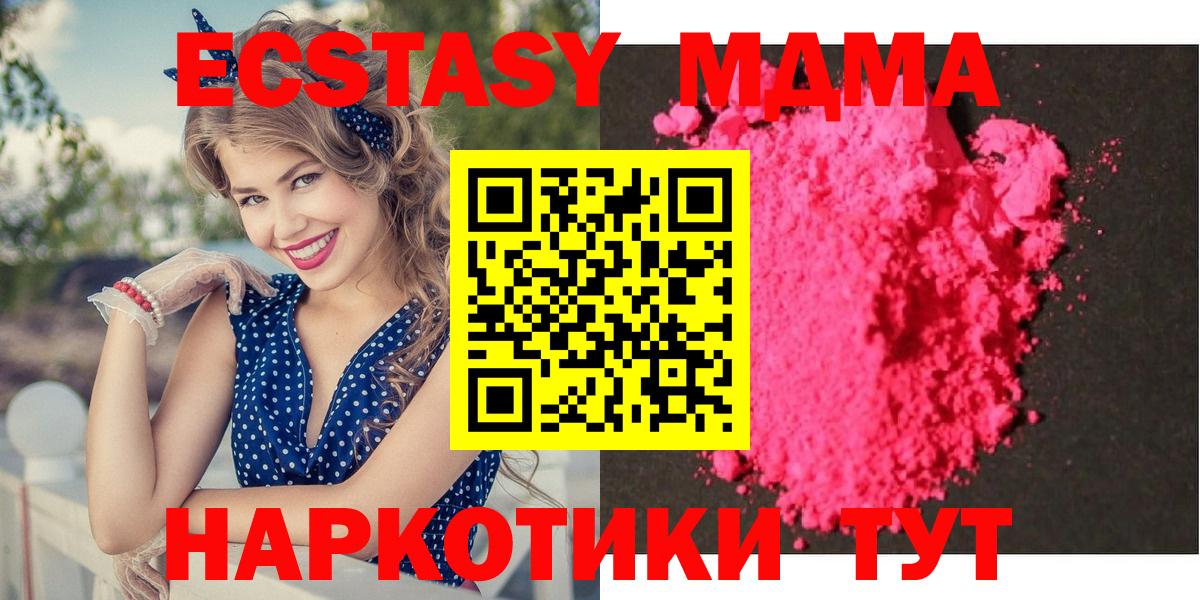 MDMA кристаллы  МДМА  Подольск  Вход с VPN  MDMA молли 