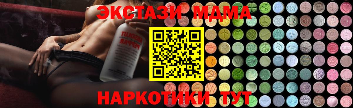Подольск  A-PVP СОЛЬ   ЭКСТАЗИ  Меф МЯУ МЯУ  Канабис  МЕФ   Вход с VPN  ГАШИШ  Гашиш 