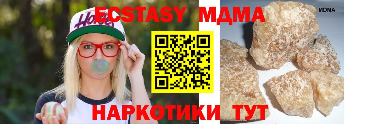 МДМА молли Подольск