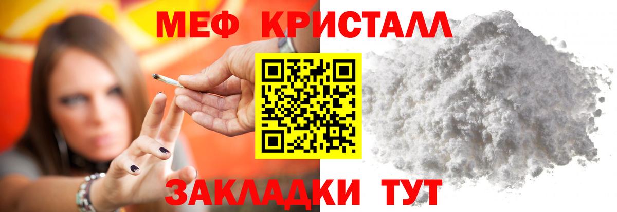 МЕФ  где можно купить   Вход с VPN  Меф мяу мяу  mega маркетплейс  Мефедрон кристаллы  Подольск 