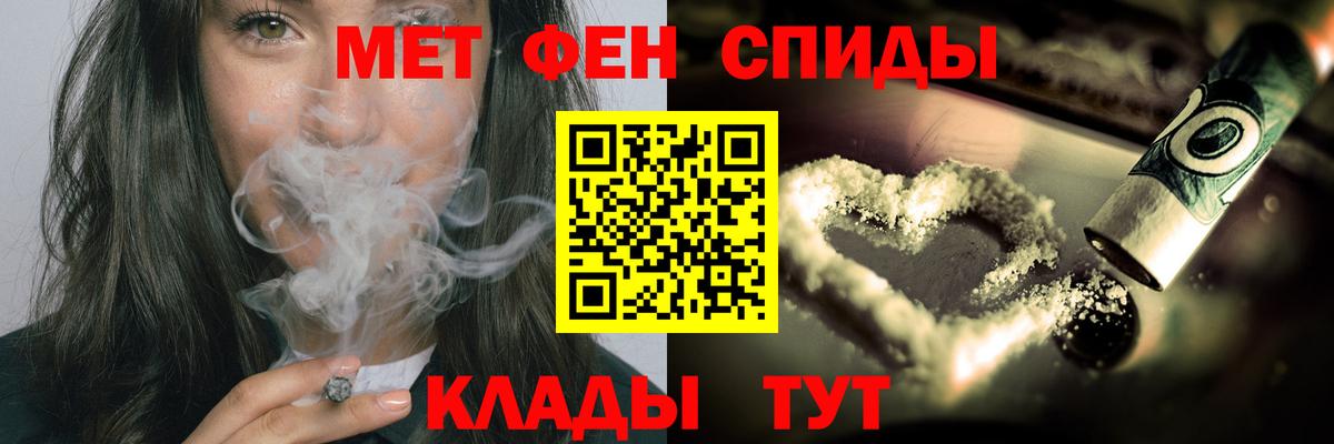 МЕТАМФЕТАМИН Methamphetamine Подольск