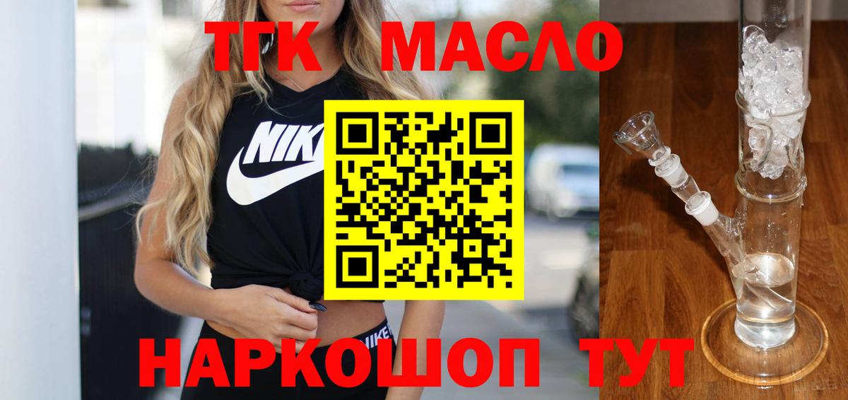 Дистиллят ТГК вейп с тгк Подольск