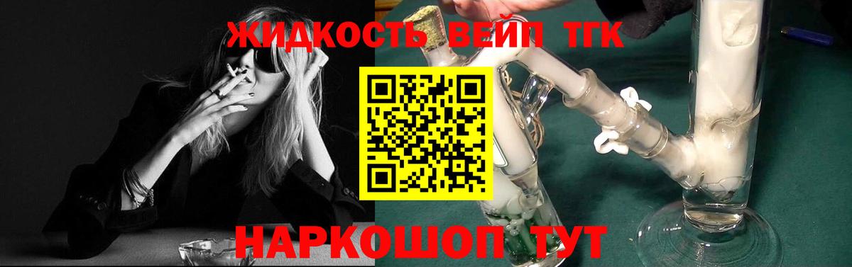 Подольск  ТГК Wax  наркошоп  Вход с VPN  Дистиллят ТГК жижа 